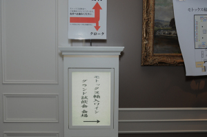 モトックスワイン試飲会2012春 モトックスワイン試飲会2012春