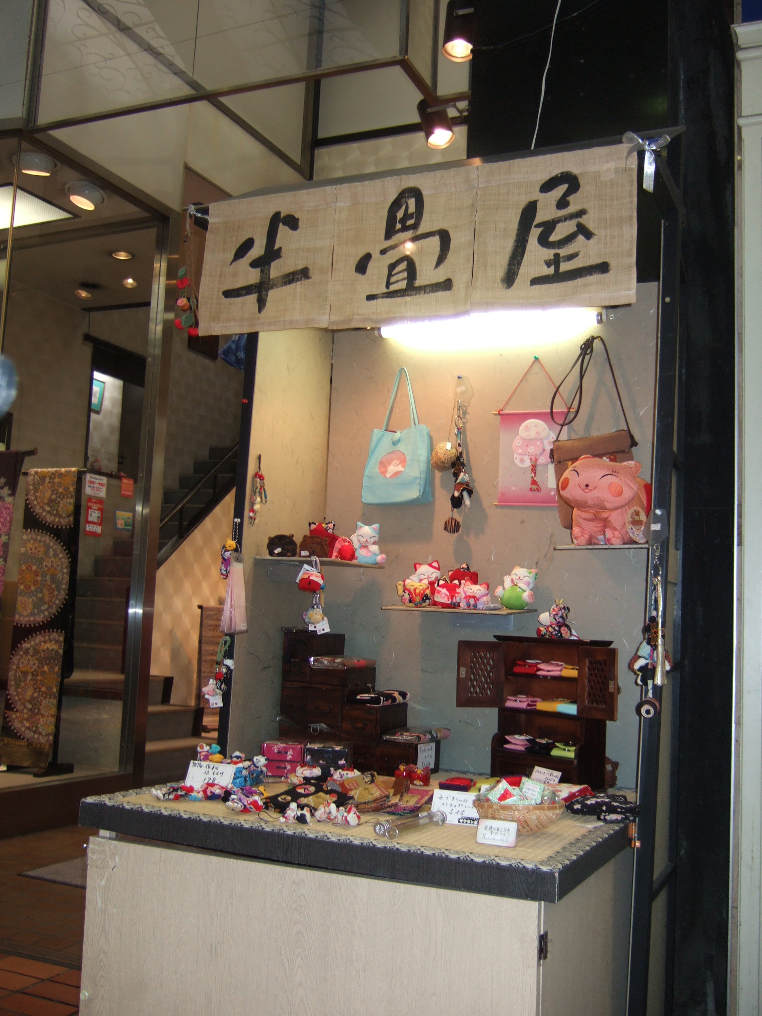 半畳屋